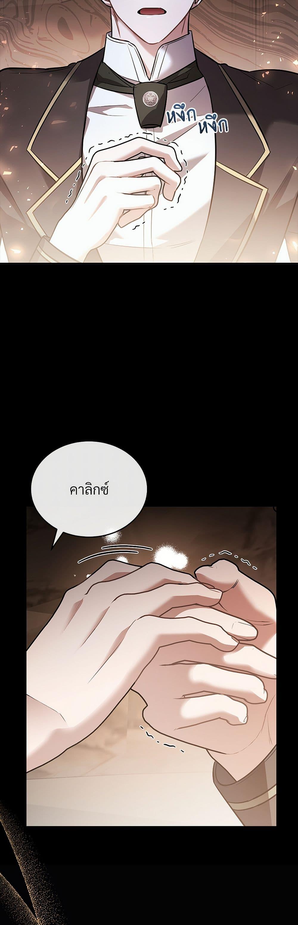The Night Without Shadows ตอนที่ 41 6