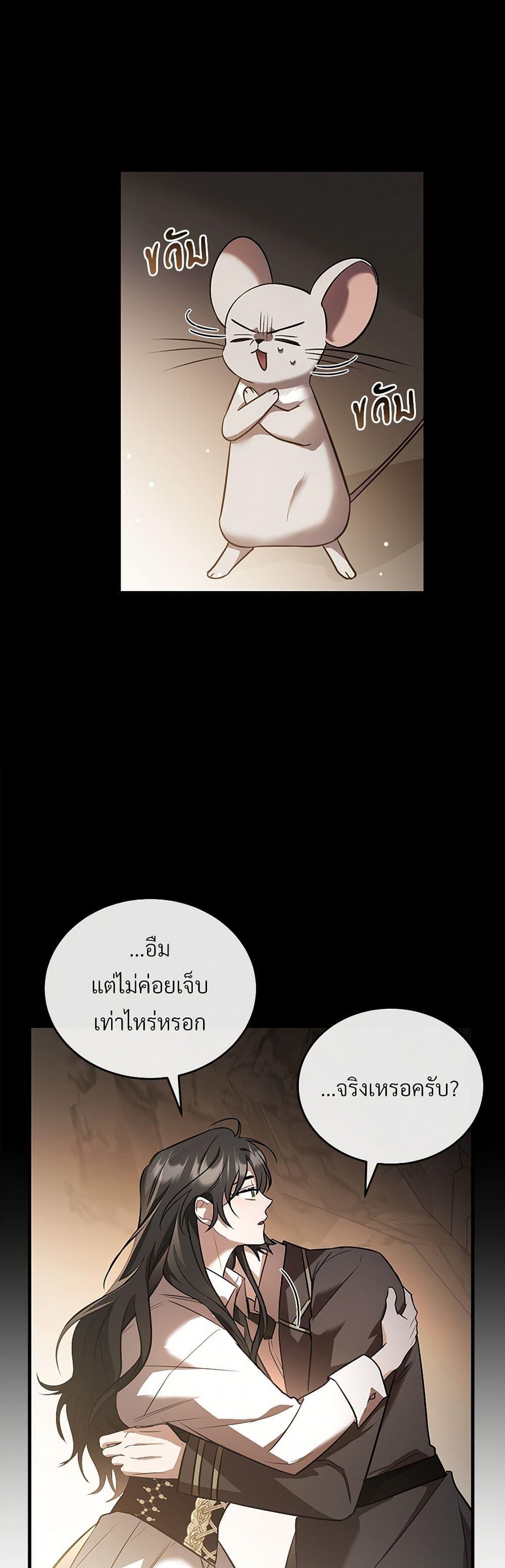 The Night Without Shadows ตอนที่ 41 13