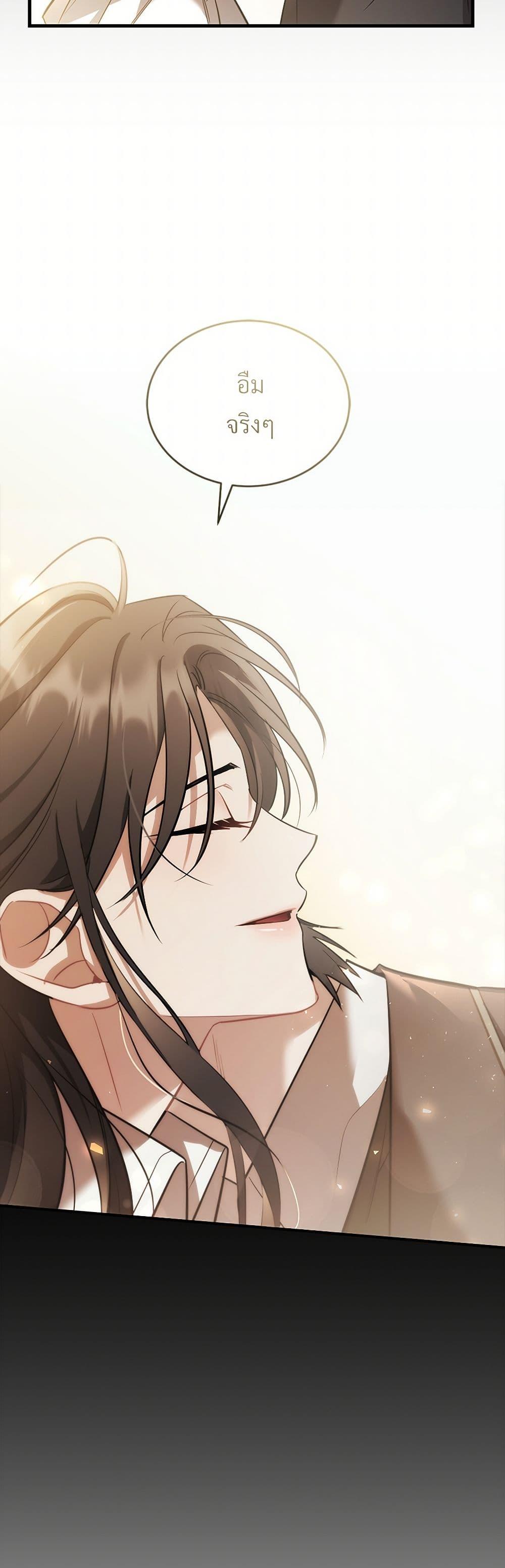 The Night Without Shadows ตอนที่ 41 14