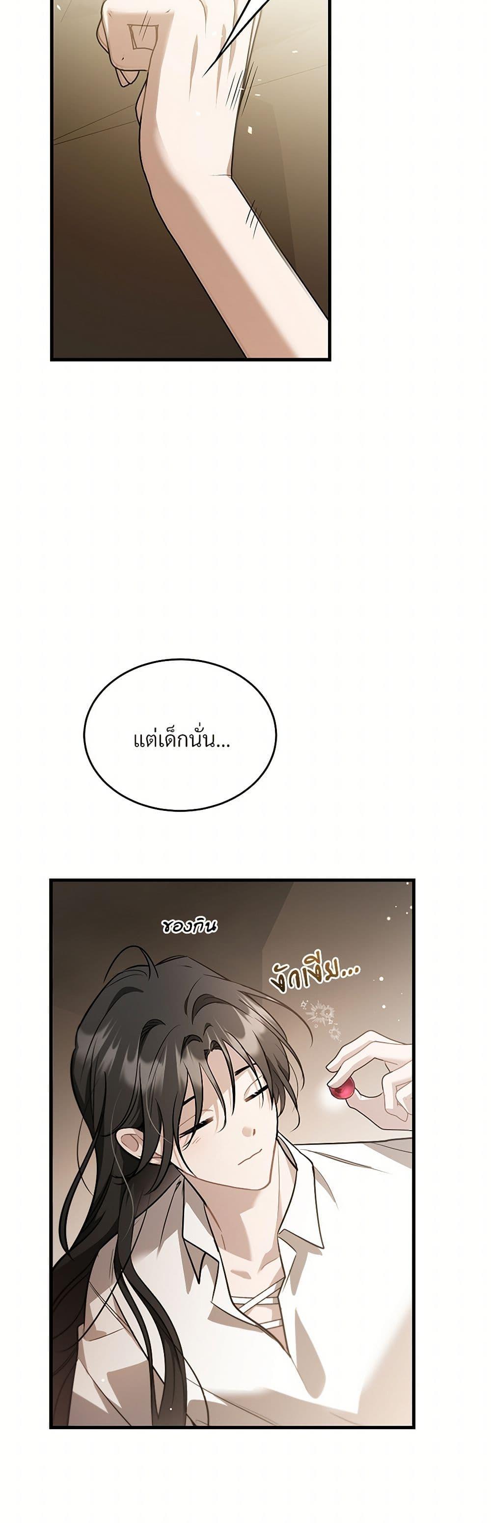 The Night Without Shadows ตอนที่ 41 32