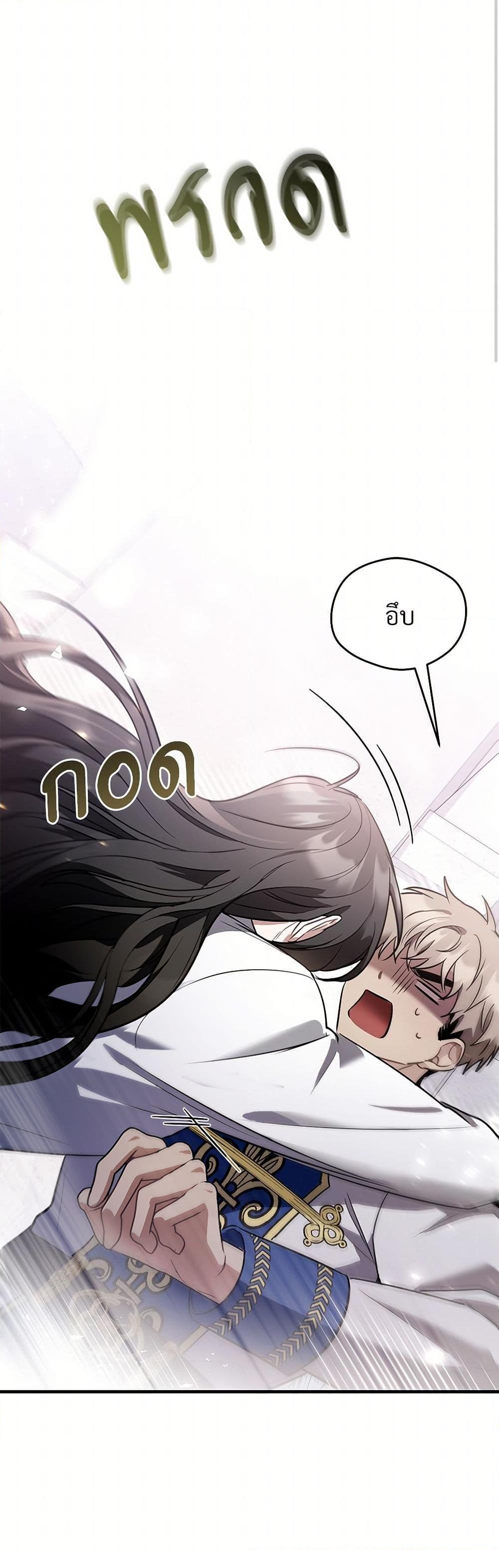 The Night Without Shadows ตอนที่ 41 39