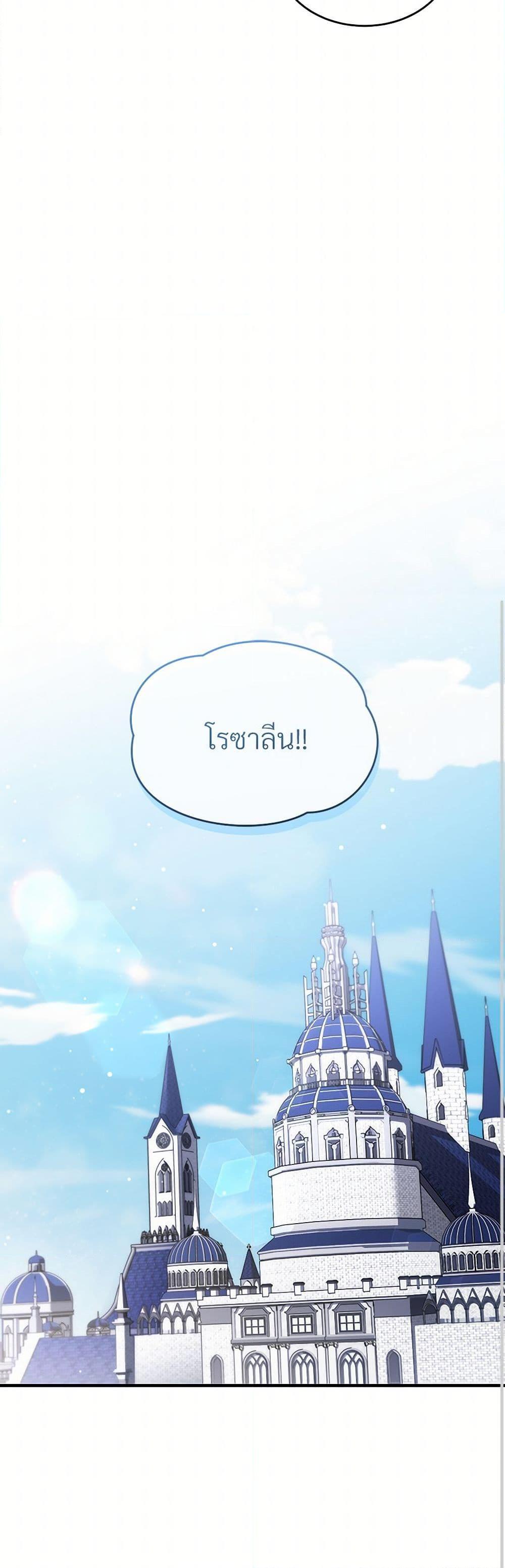 The Night Without Shadows ตอนที่ 41 38