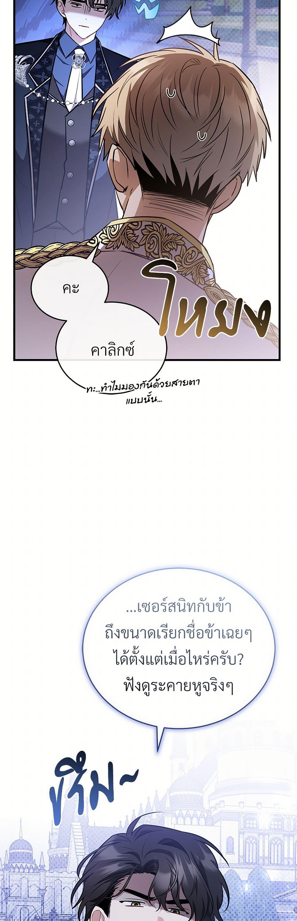 The Night Without Shadows ตอนที่ 41 42