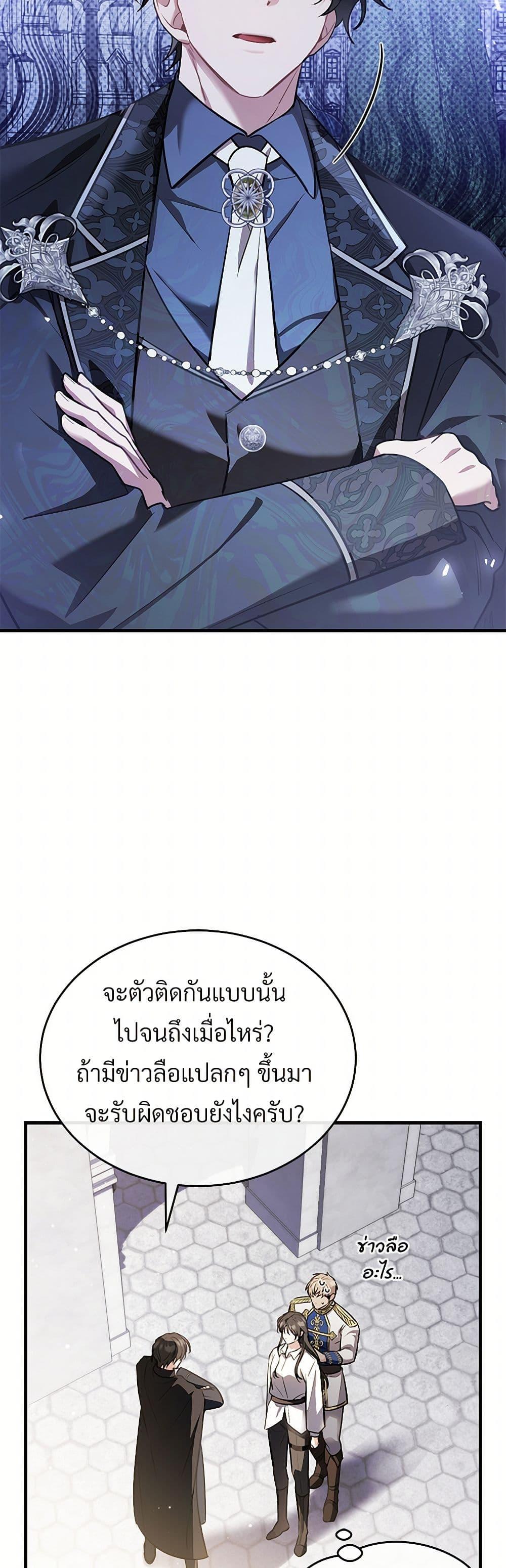 The Night Without Shadows ตอนที่ 41 43