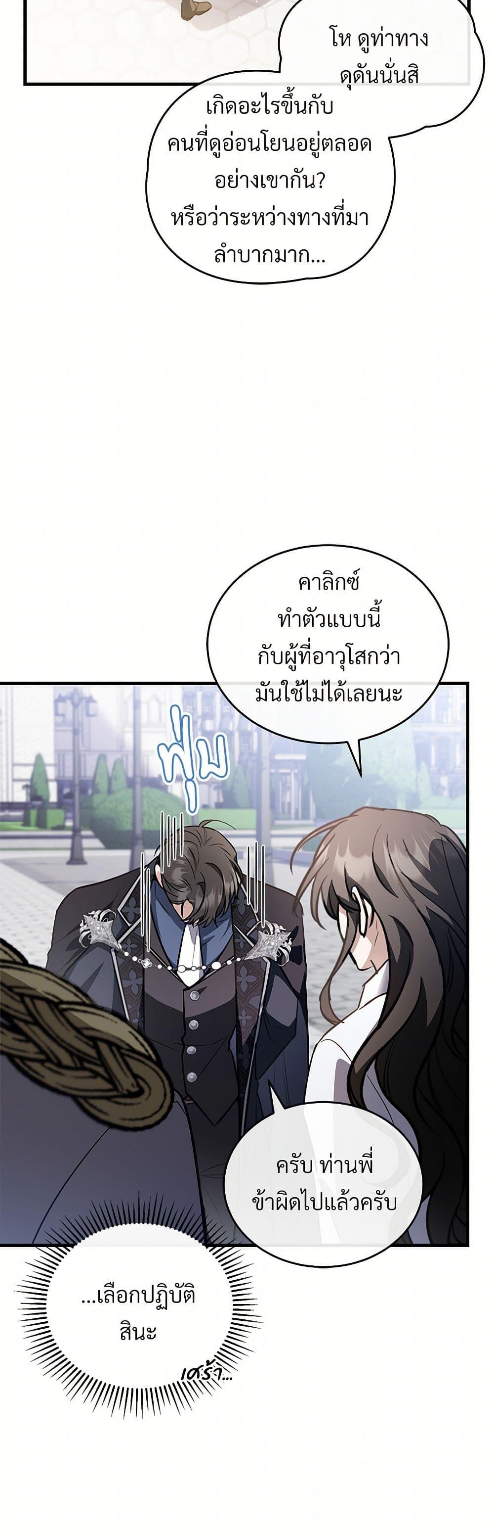 The Night Without Shadows ตอนที่ 41 44