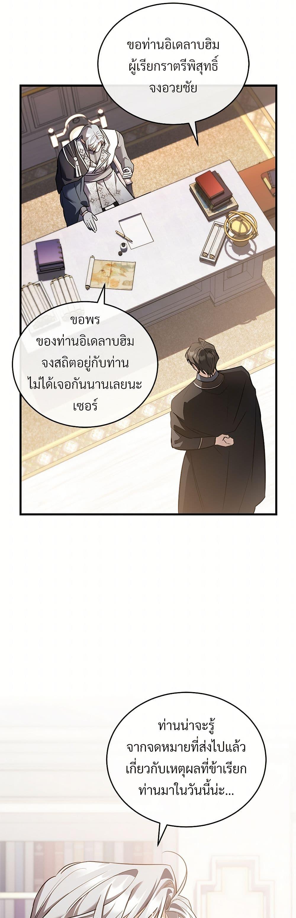The Night Without Shadows ตอนที่ 41 48