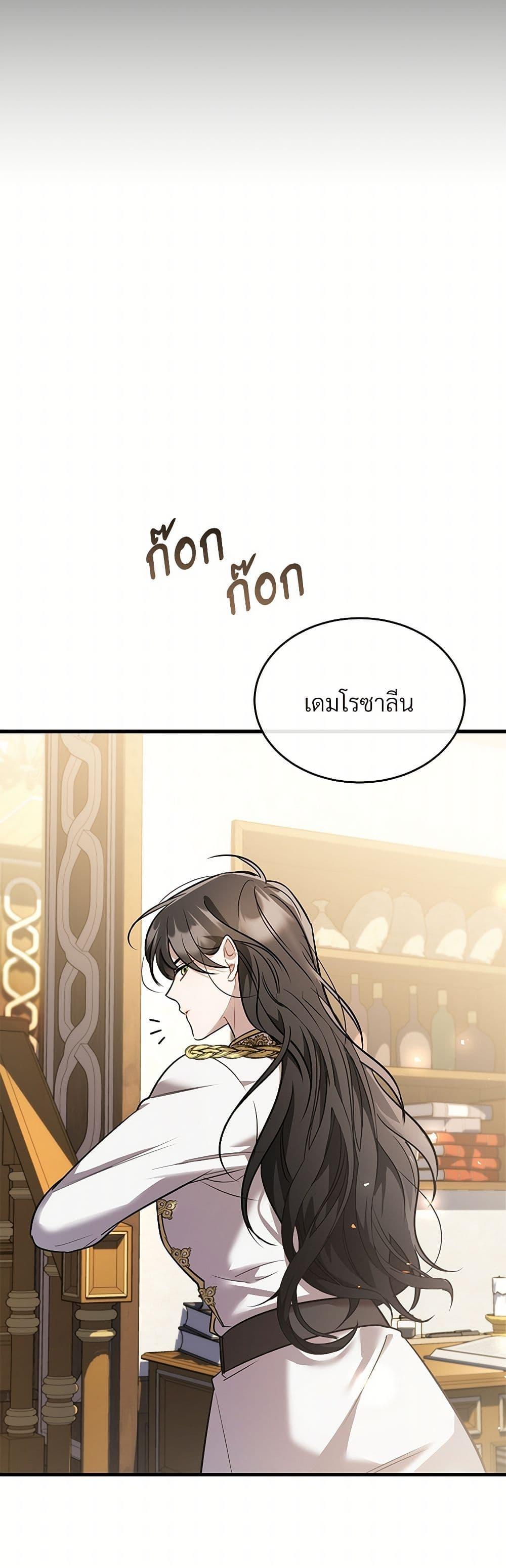 The Night Without Shadows ตอนที่ 41 50