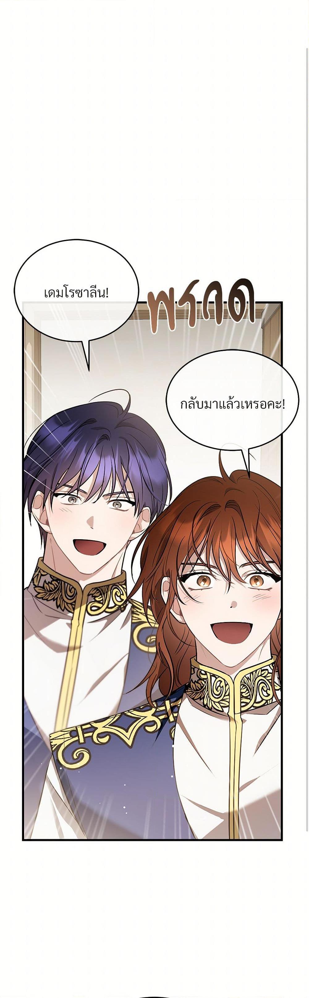 The Night Without Shadows ตอนที่ 42 2