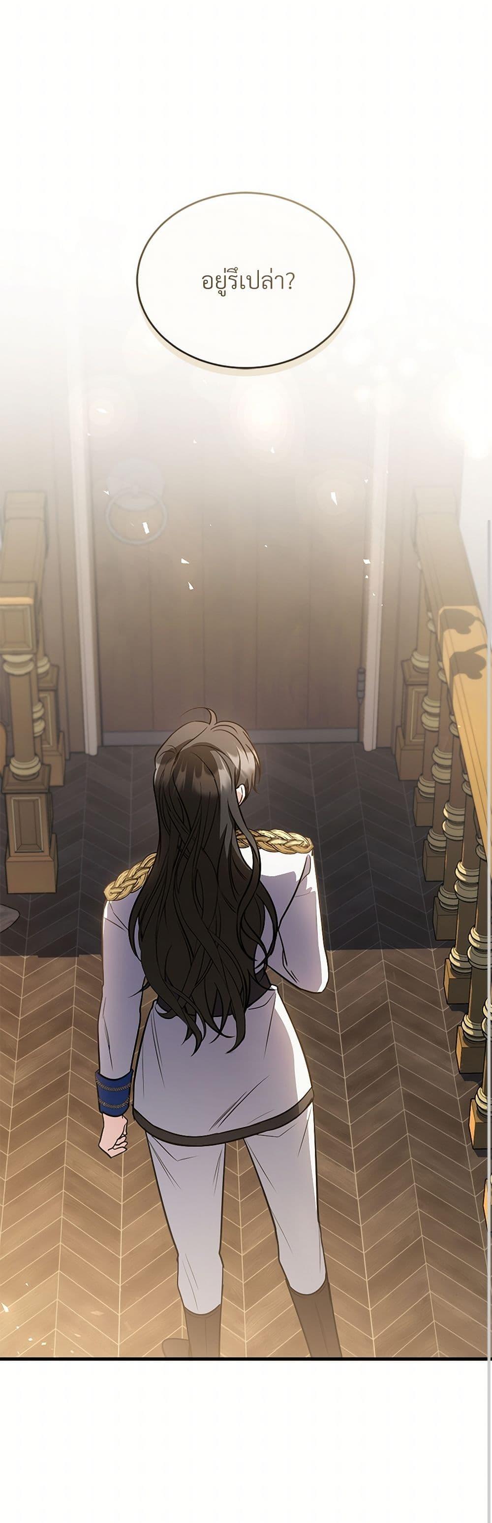 The Night Without Shadows ตอนที่ 41 51
