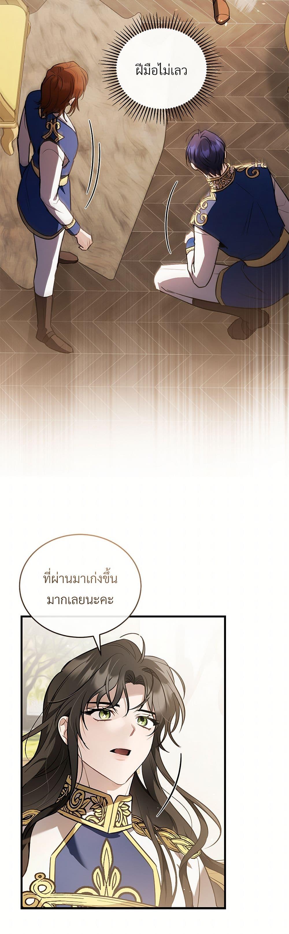 The Night Without Shadows ตอนที่ 42 6