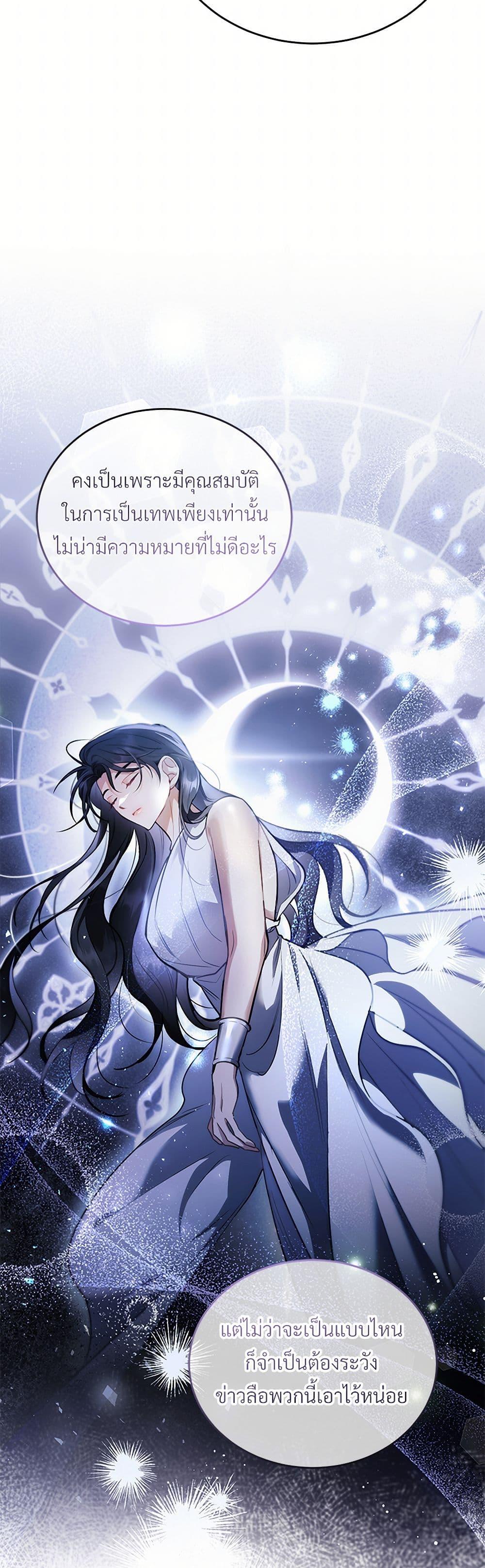 The Night Without Shadows ตอนที่ 42 34