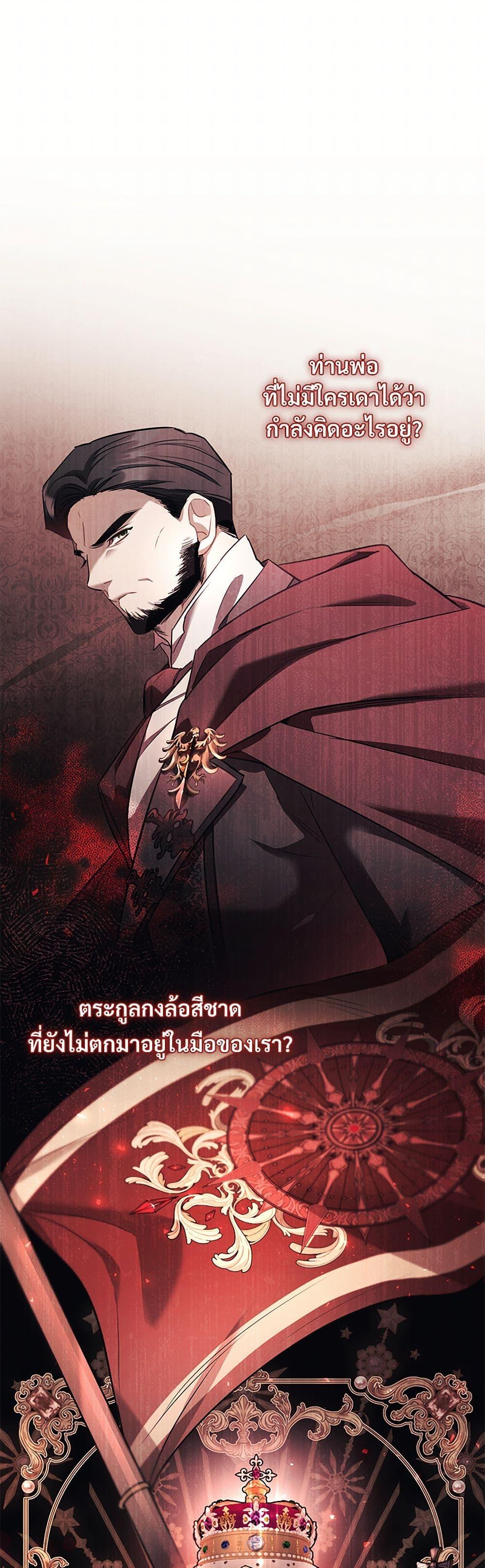 The Night Without Shadows ตอนที่ 42 43