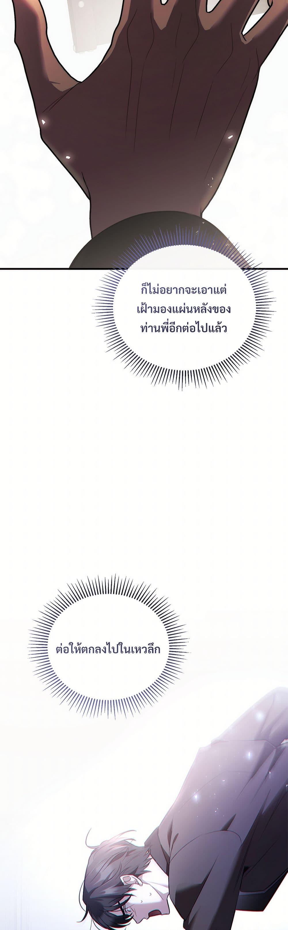 The Night Without Shadows ตอนที่ 42 46