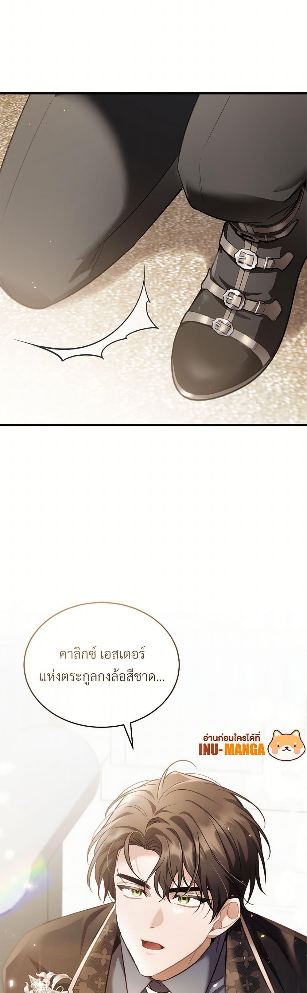 The Night Without Shadows ตอนที่ 42 50