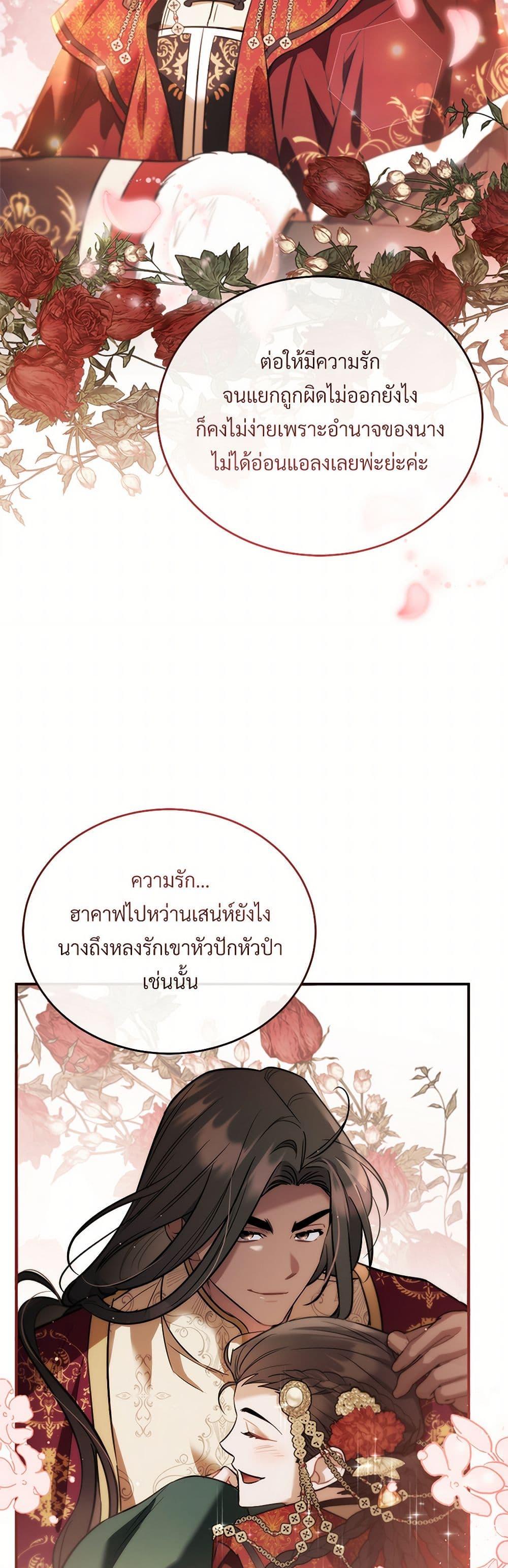 The Night Without Shadows ตอนที่ 43 36