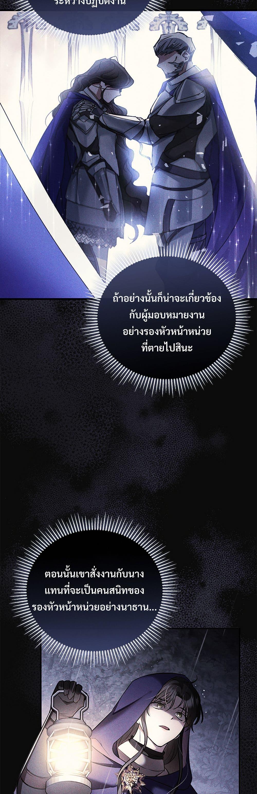 The Night Without Shadows ตอนที่ 43 43