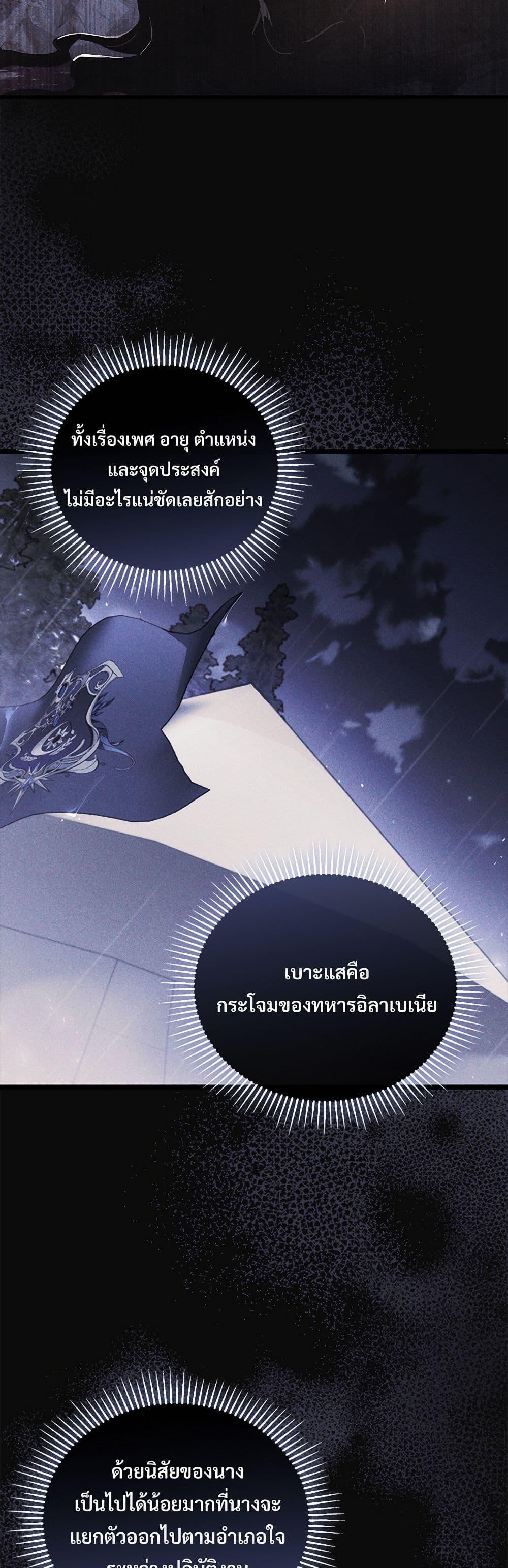 The Night Without Shadows ตอนที่ 43 42