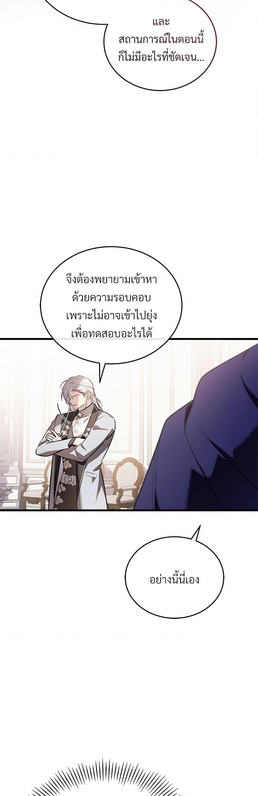 The Night Without Shadows ตอนที่ 43 47