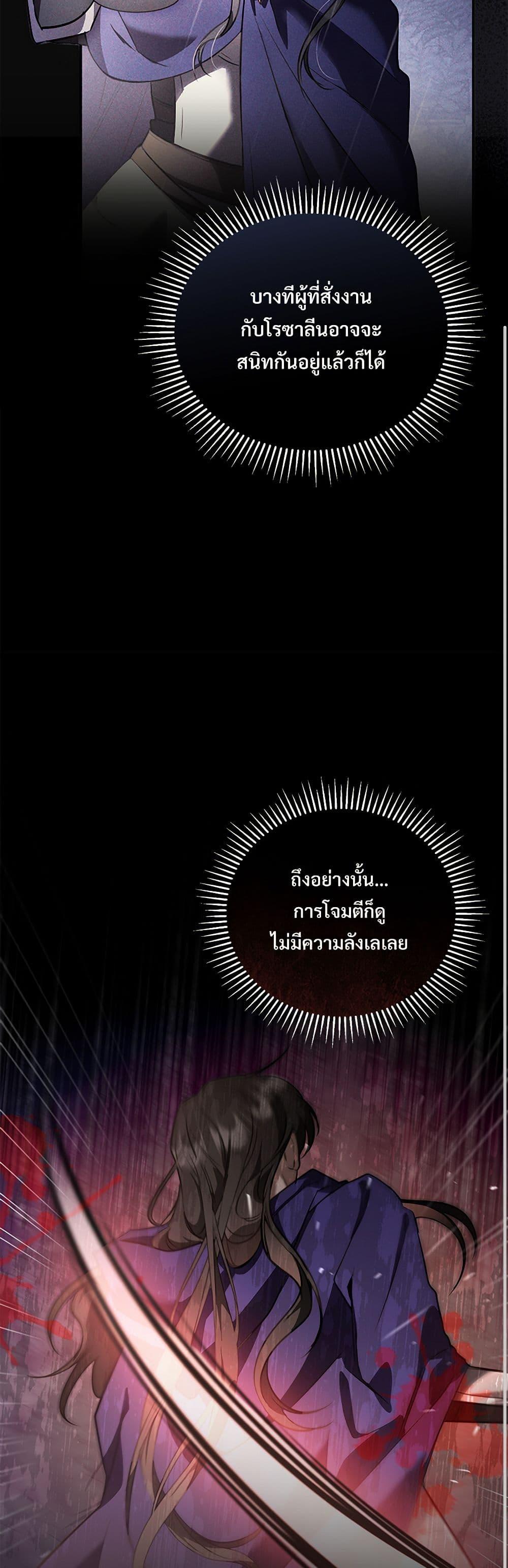 The Night Without Shadows ตอนที่ 43 44