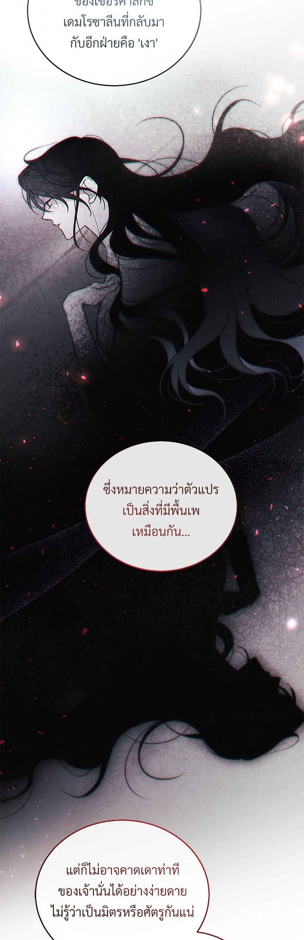 The Night Without Shadows ตอนที่ 43 46