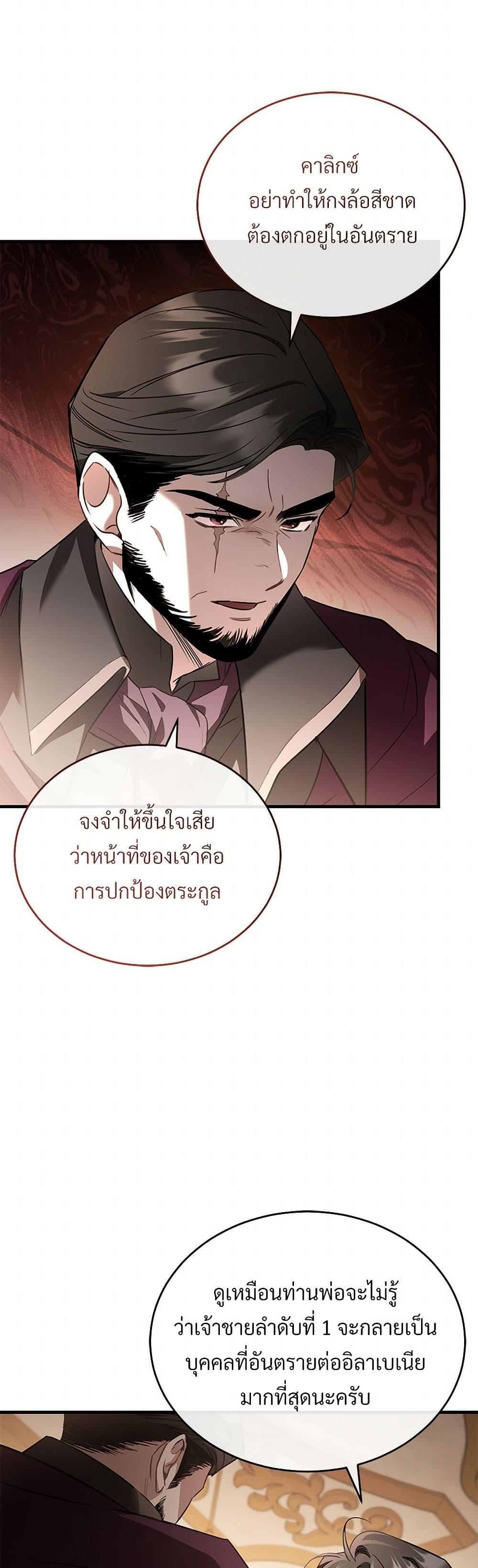 The Night Without Shadows ตอนที่ 44 7