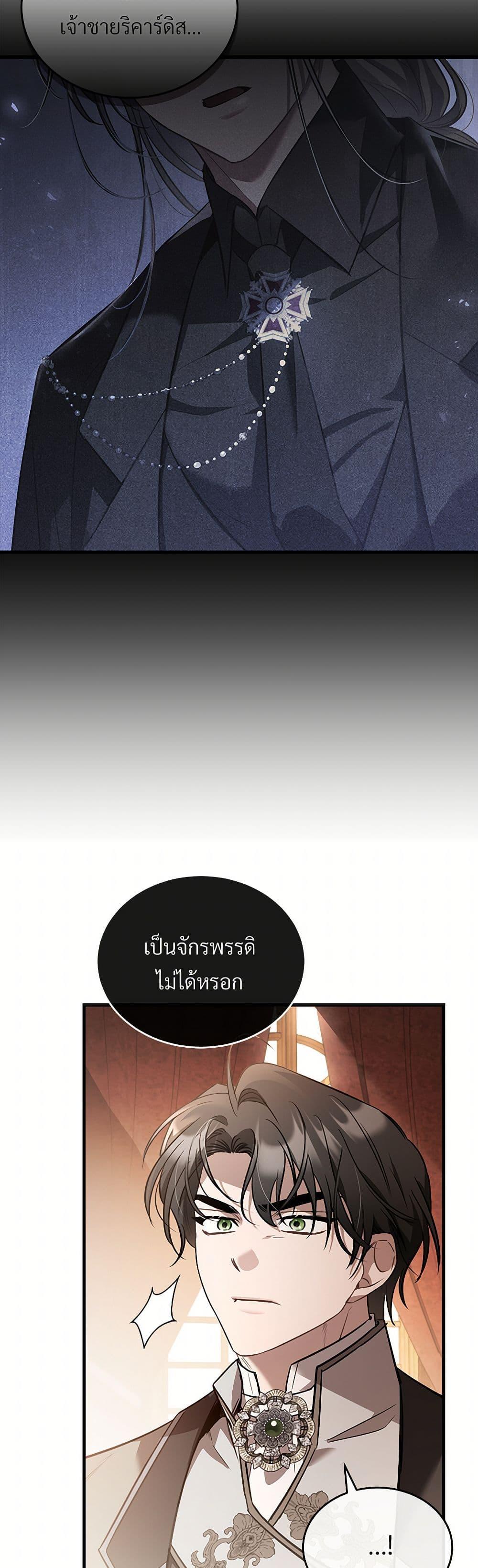 The Night Without Shadows ตอนที่ 44 10