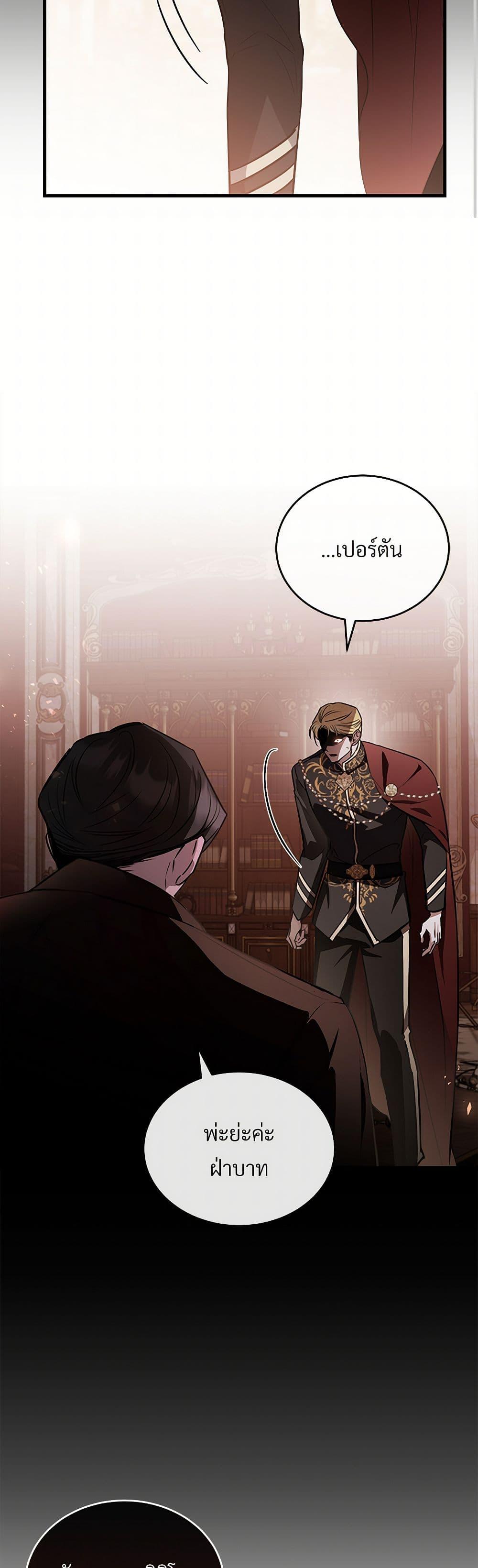 The Night Without Shadows ตอนที่ 44 16