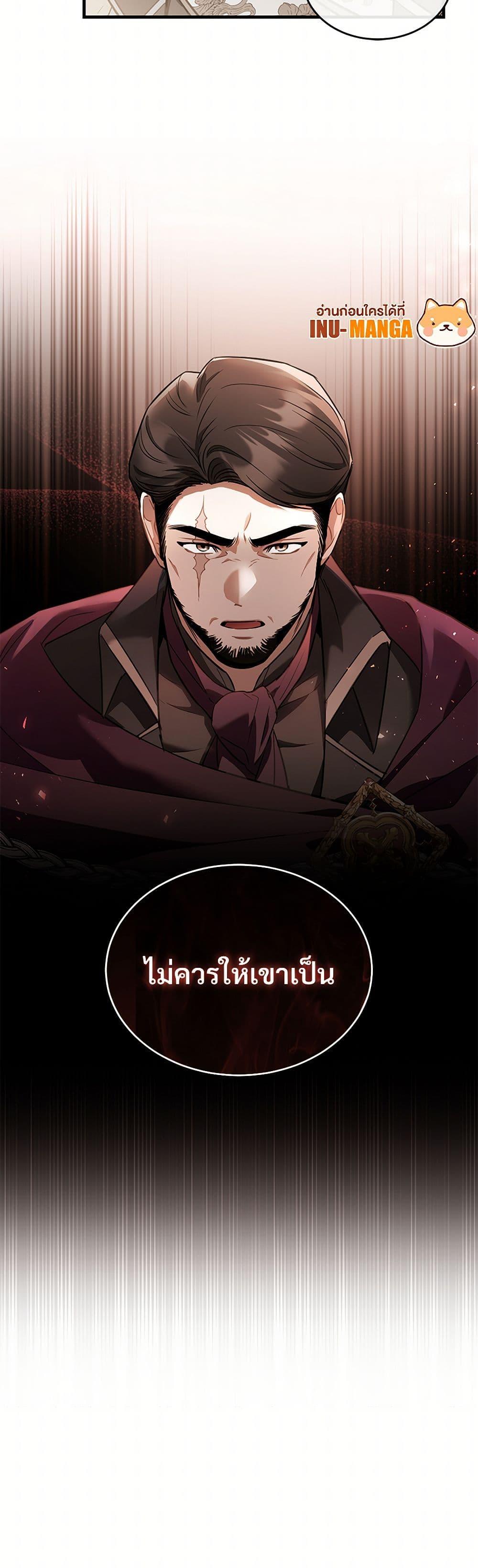 The Night Without Shadows ตอนที่ 44 11