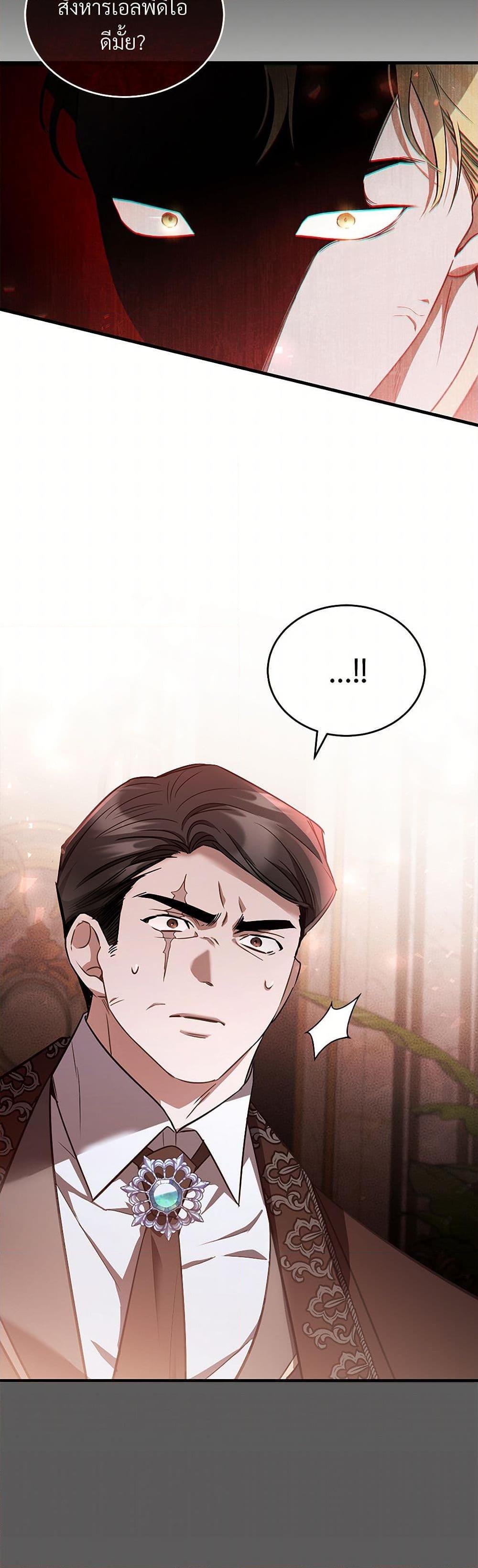 The Night Without Shadows ตอนที่ 44 17