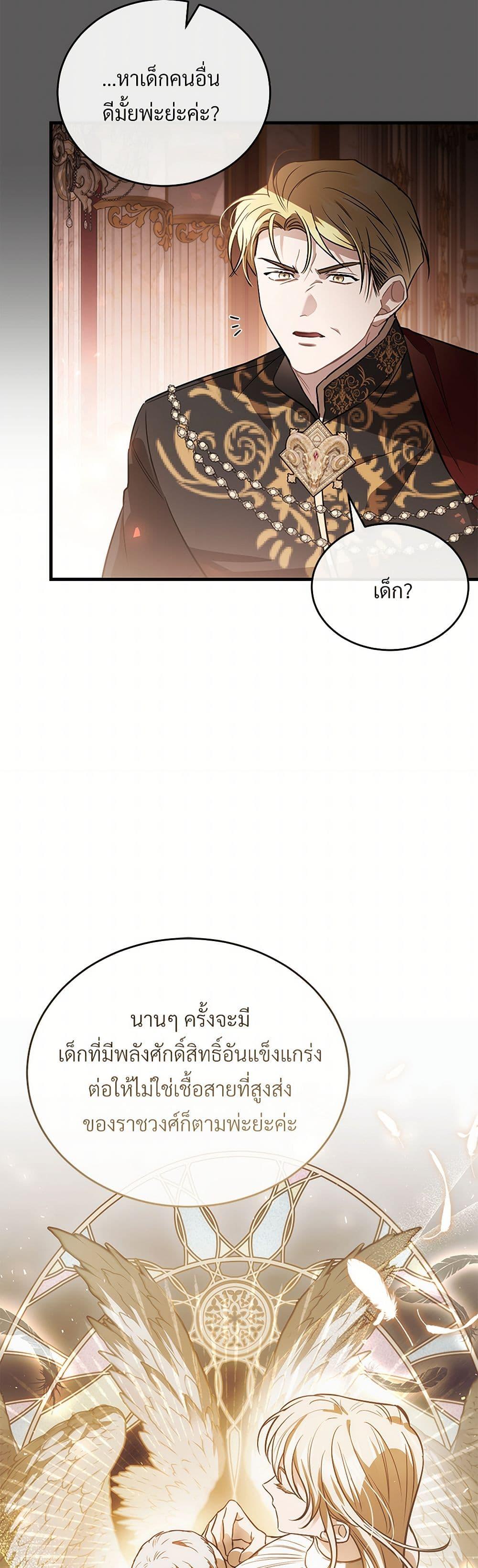 The Night Without Shadows ตอนที่ 44 21