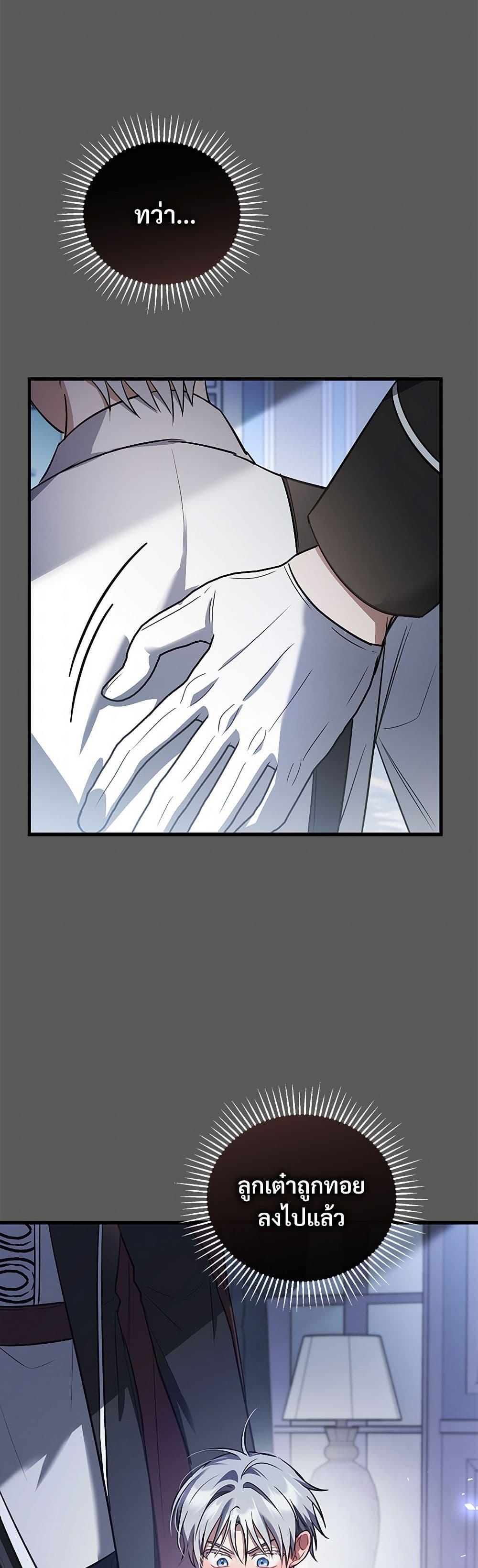 The Night Without Shadows ตอนที่ 44 33