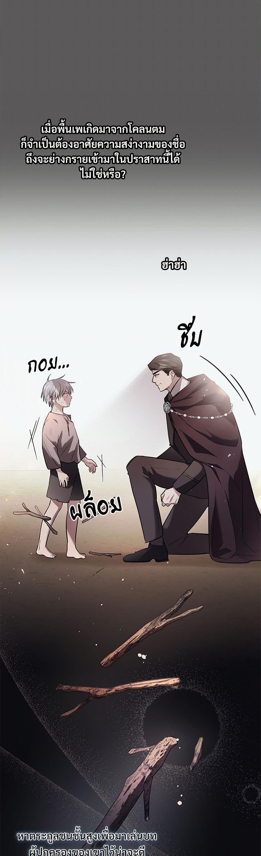 The Night Without Shadows ตอนที่ 44 27