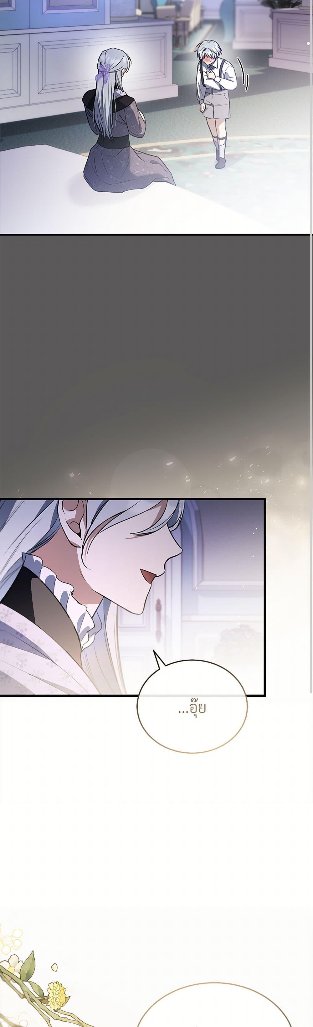 The Night Without Shadows ตอนที่ 44 35