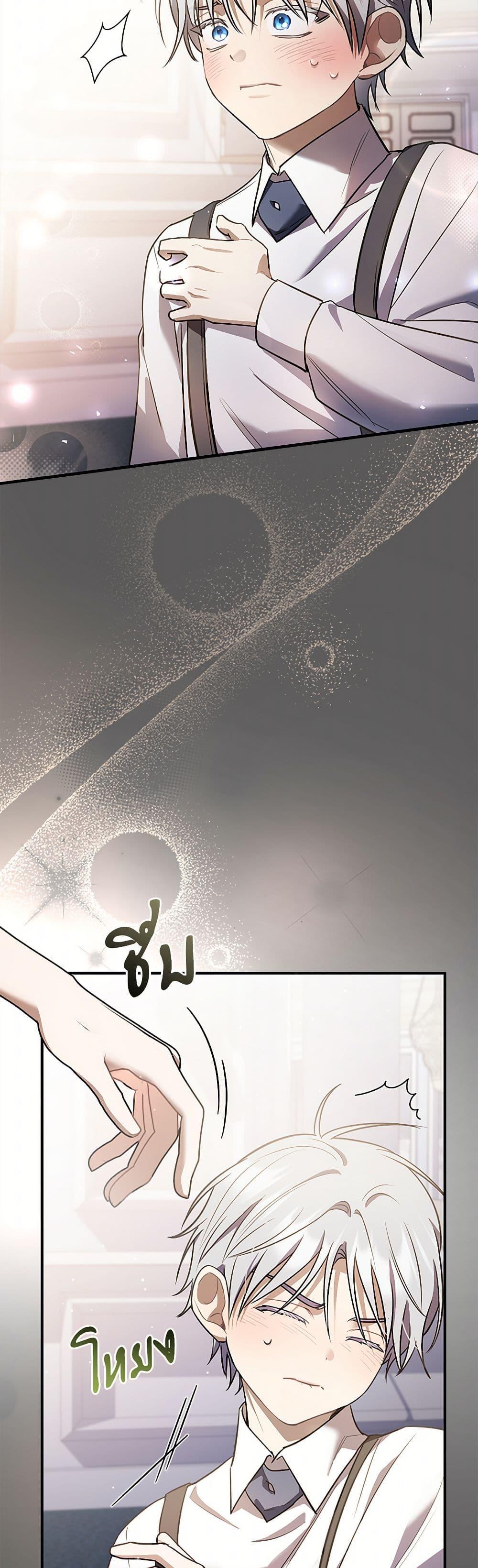 The Night Without Shadows ตอนที่ 44 37