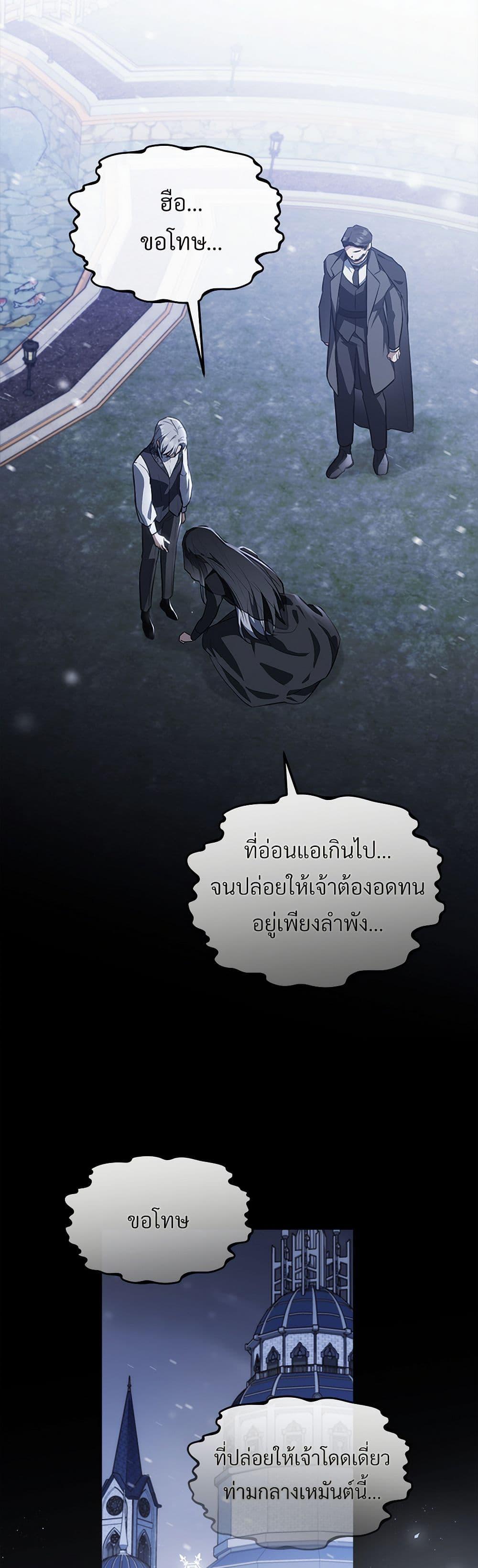 The Night Without Shadows ตอนที่ 44 45