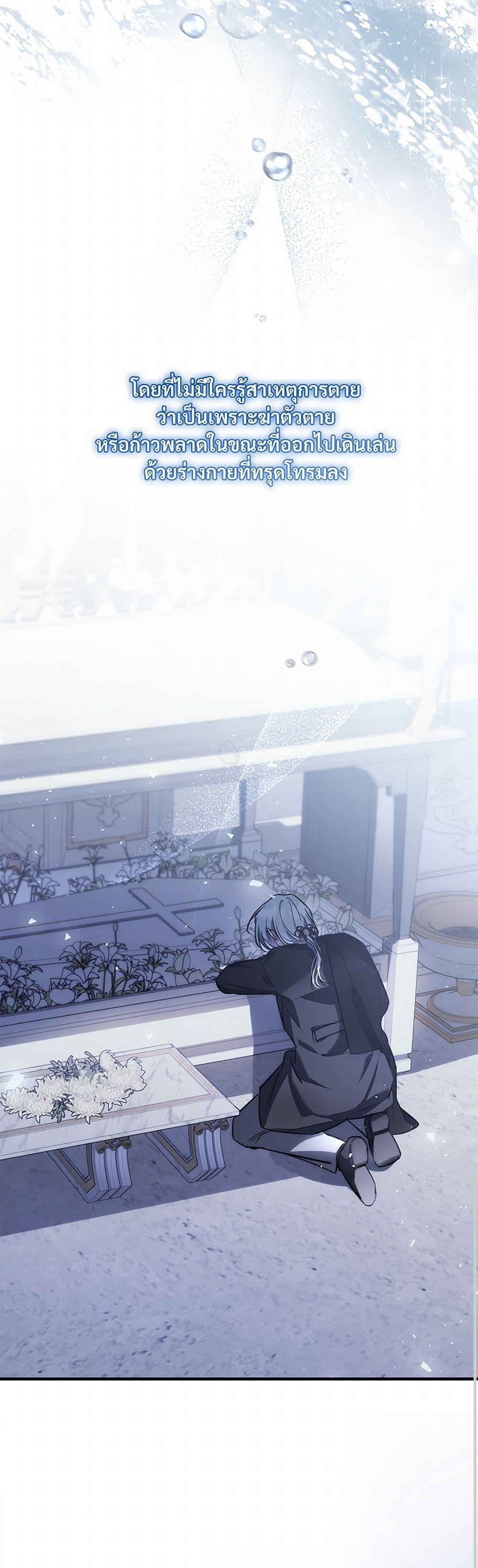 The Night Without Shadows ตอนที่ 44 47