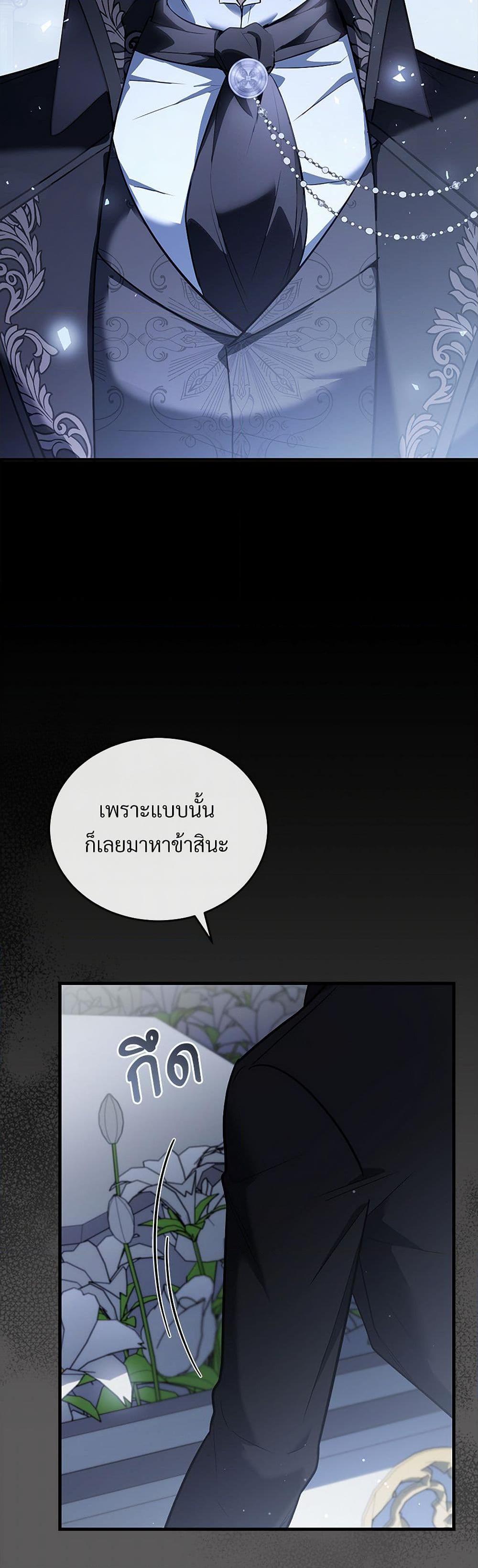 The Night Without Shadows ตอนที่ 44 50