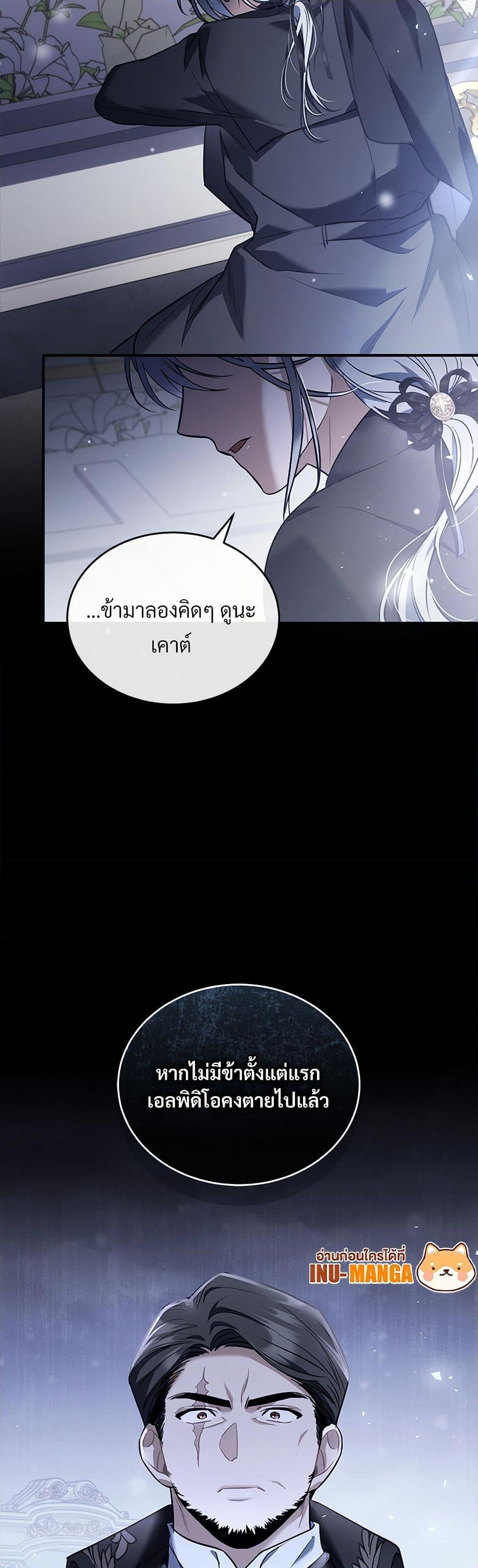 The Night Without Shadows ตอนที่ 44 49