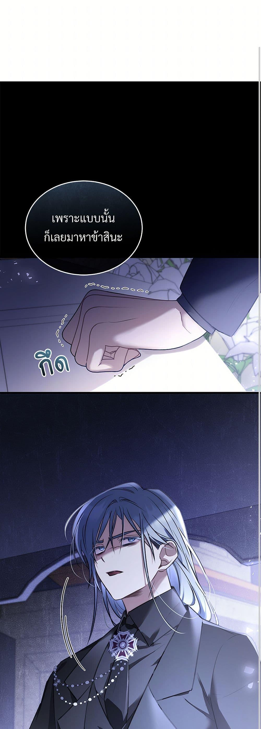The Night Without Shadows ตอนที่ 45 2