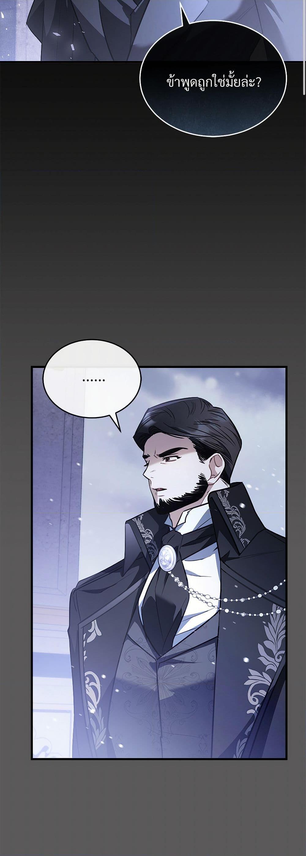 The Night Without Shadows ตอนที่ 45 3