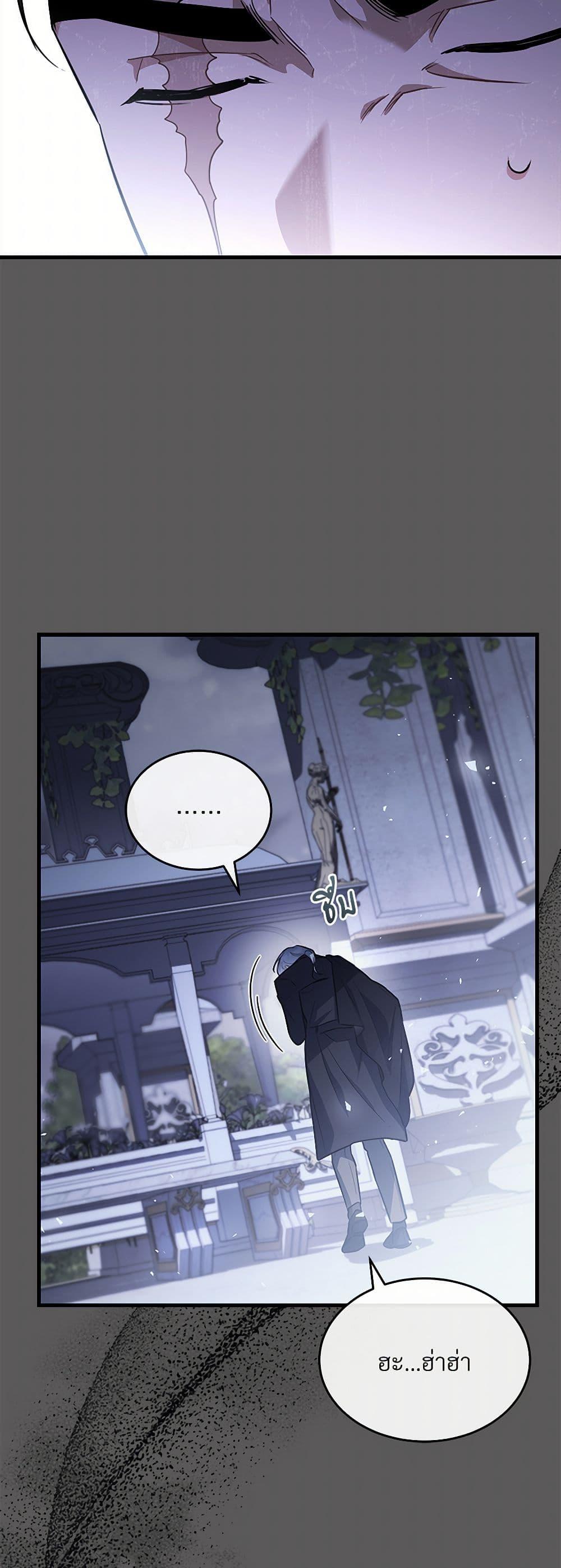 The Night Without Shadows ตอนที่ 45 5