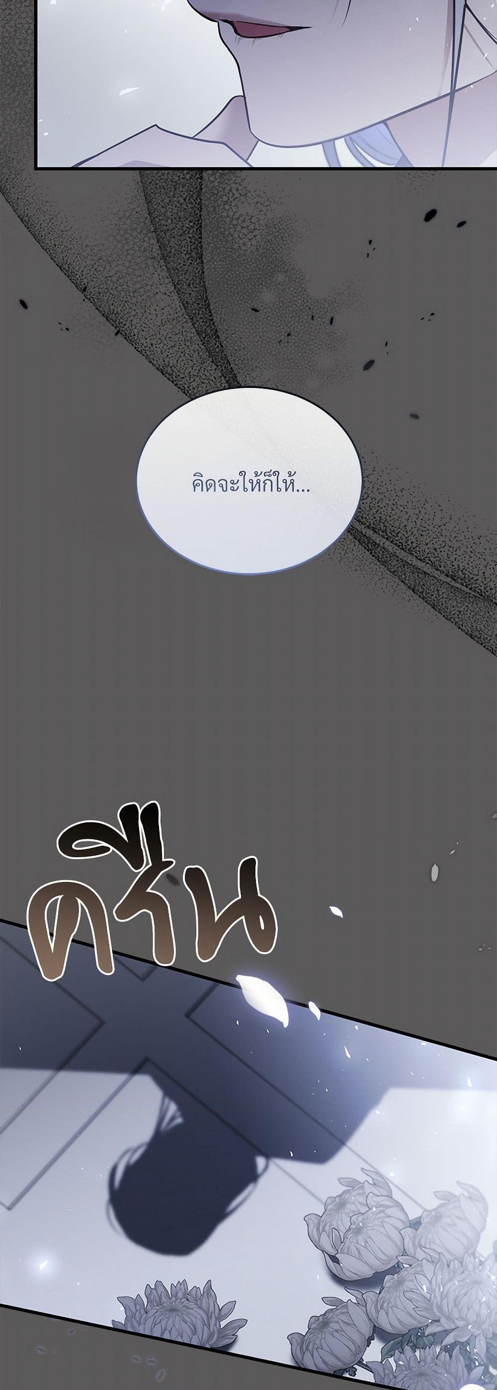 The Night Without Shadows ตอนที่ 45 7