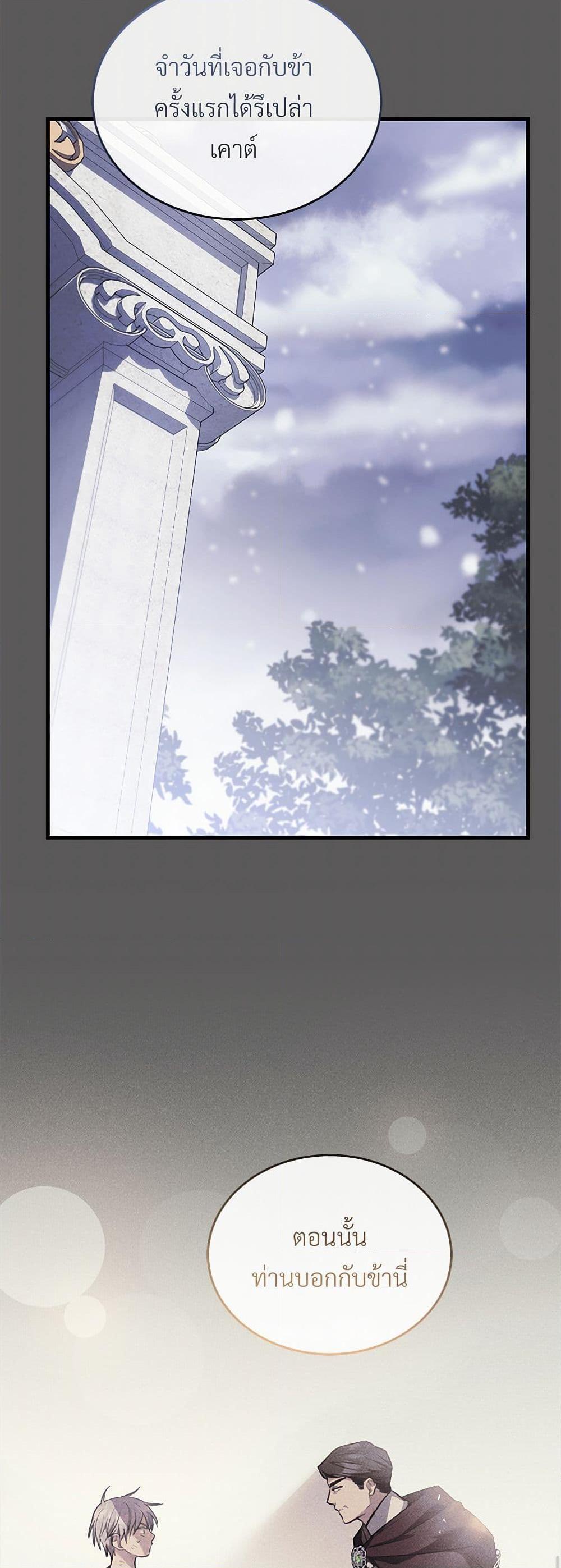 The Night Without Shadows ตอนที่ 45 9
