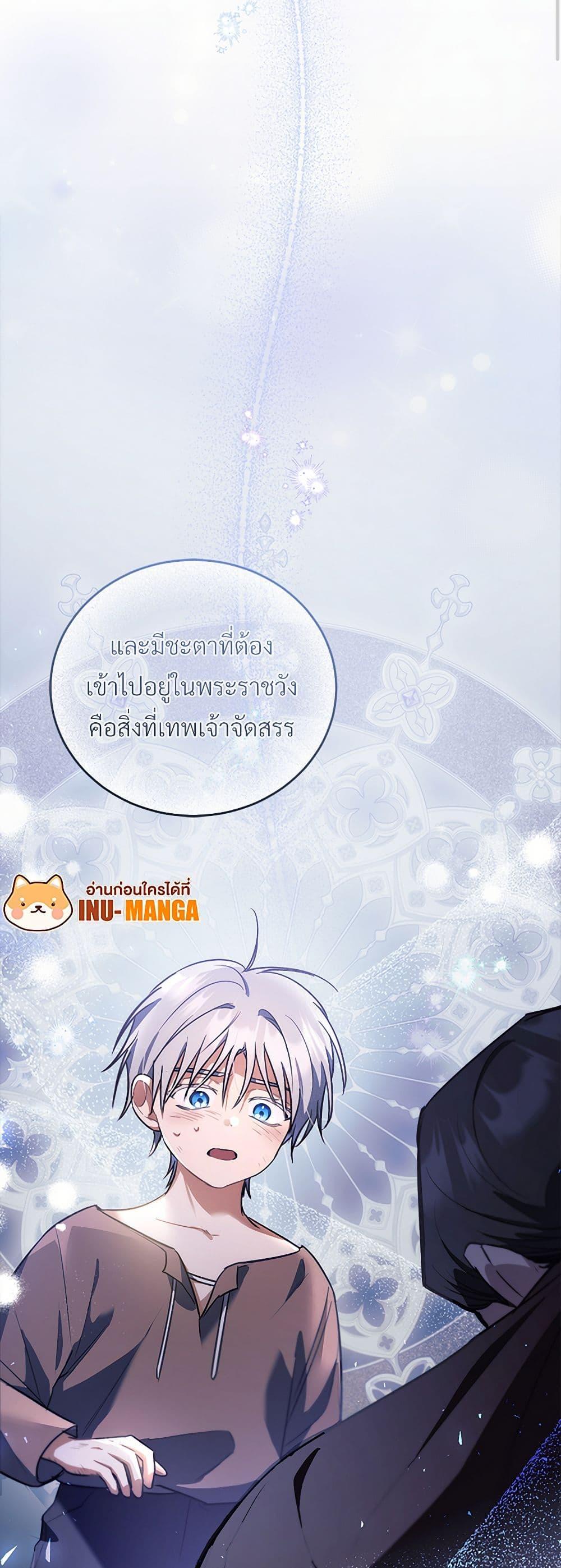 The Night Without Shadows ตอนที่ 45 11
