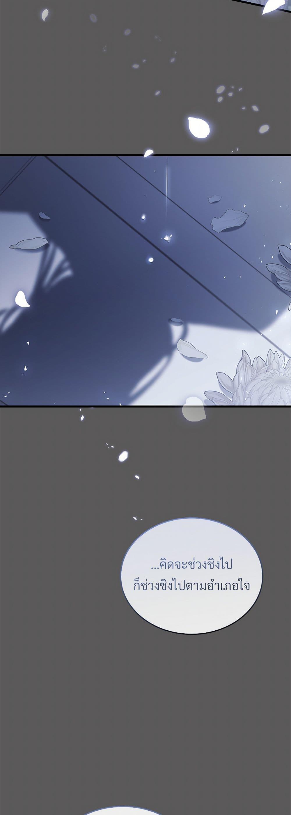 The Night Without Shadows ตอนที่ 45 8