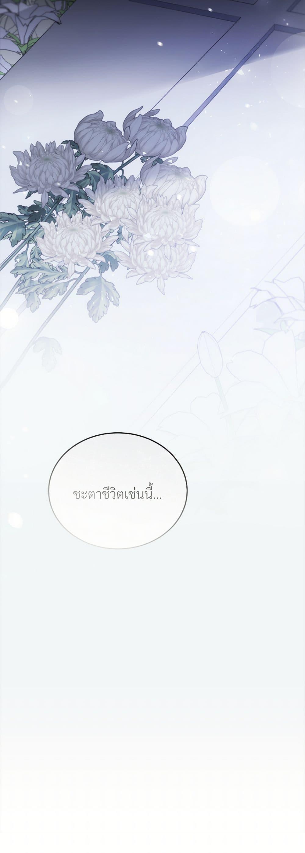 The Night Without Shadows ตอนที่ 45 14