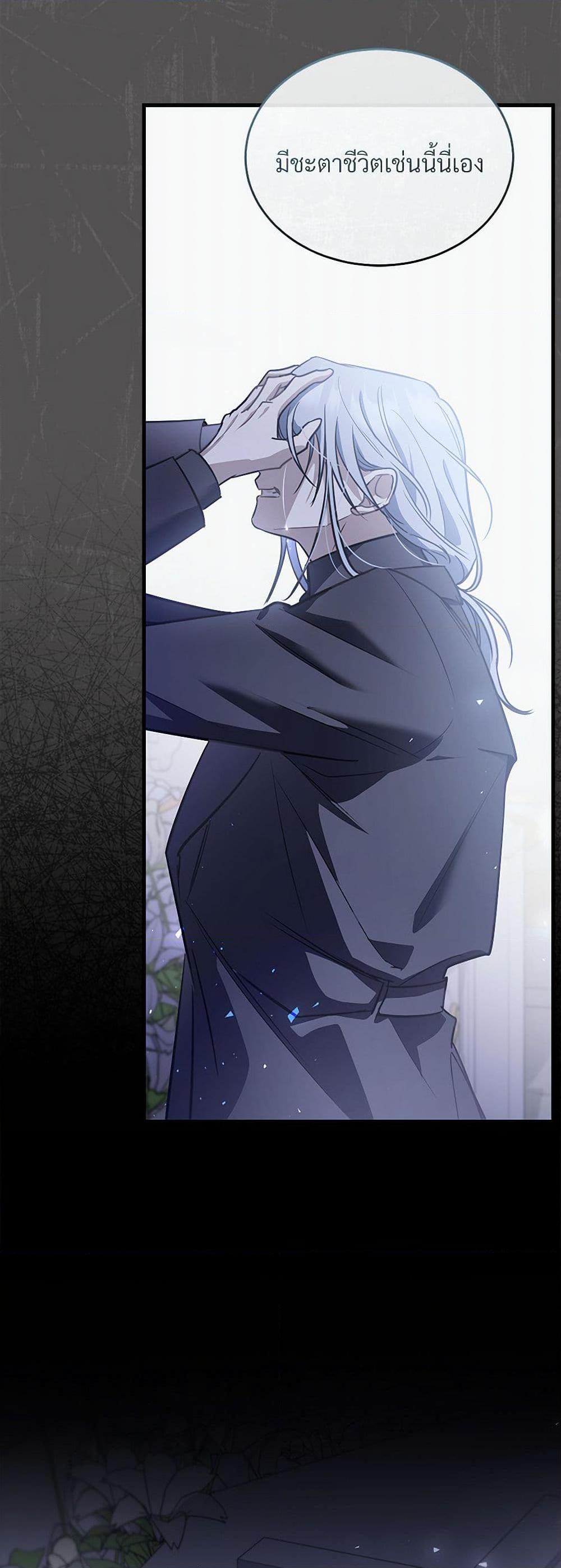 The Night Without Shadows ตอนที่ 45 13