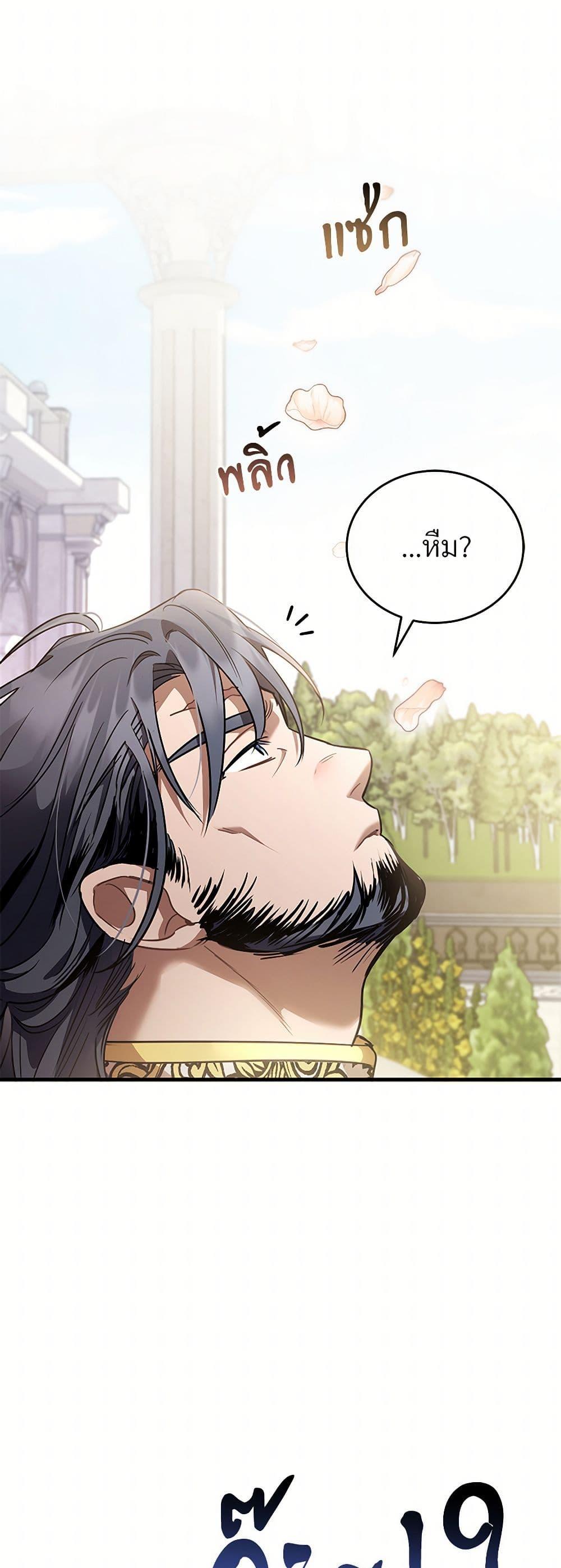 The Night Without Shadows ตอนที่ 45 27