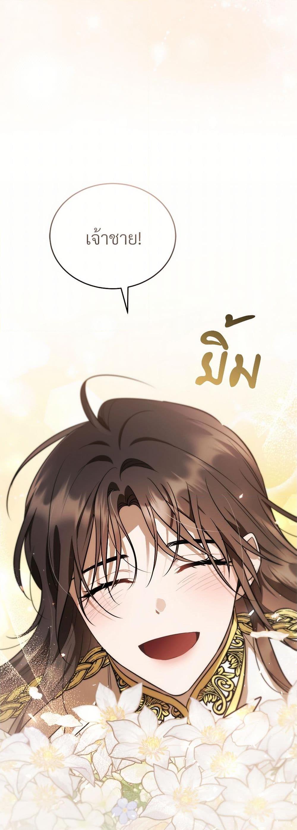 The Night Without Shadows ตอนที่ 45 40