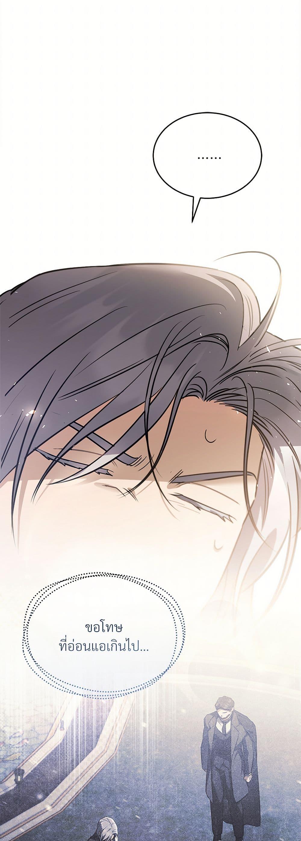 The Night Without Shadows ตอนที่ 45 35